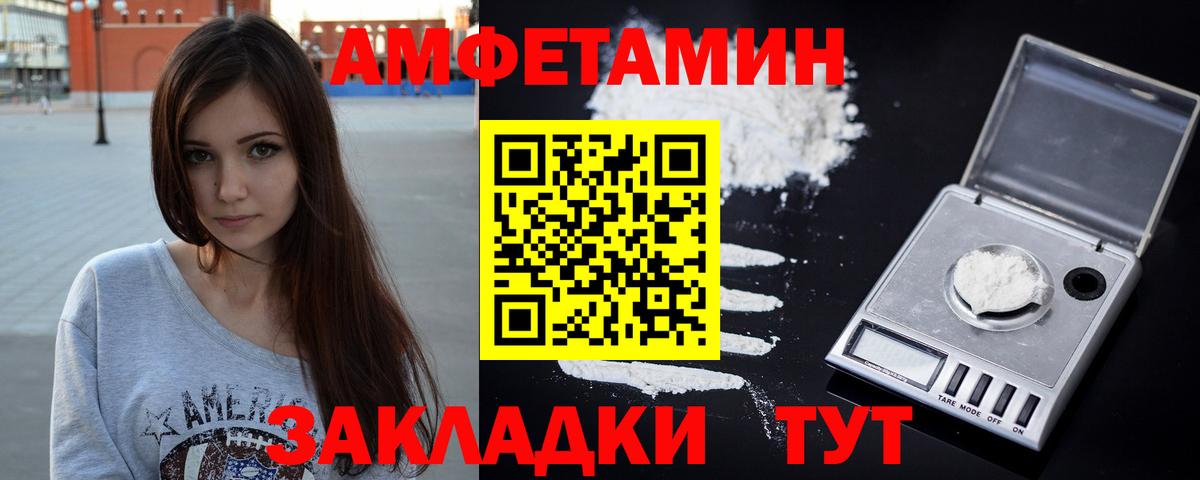 Амфетамин  Вход с VPN  АМФ  Амфетамин VHQ  Мирный 