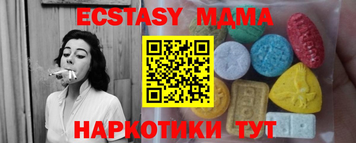 Ecstasy  Ecstasy круглые  Мирный  MEGA ссылки  Экстази диски  Вход с VPN 
