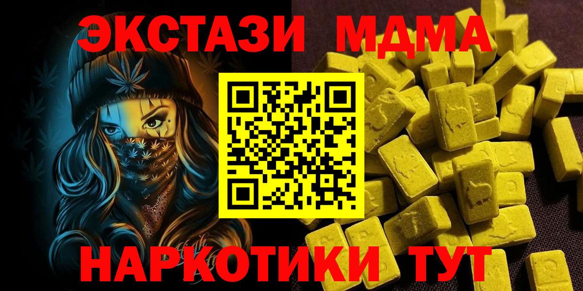 МЕФ   ЭКСТАЗИ  Мирный  COCAIN  Вход с VPN  ГАШ  Марихуана 