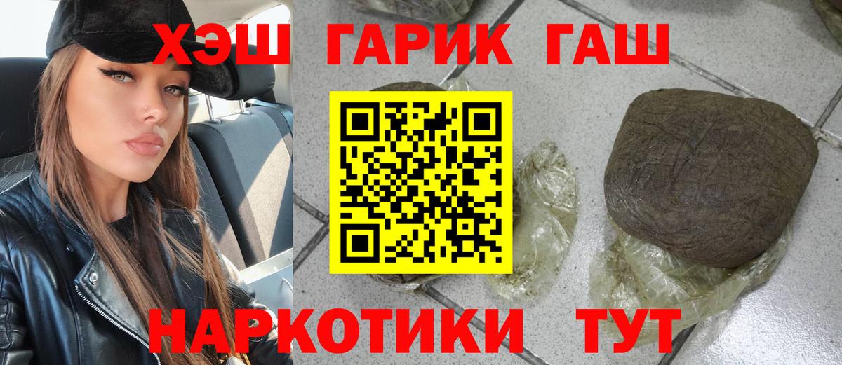 Мирный  ГАШИШ Ice-O-Lator  Вход с VPN  ГАШИШ гашик 