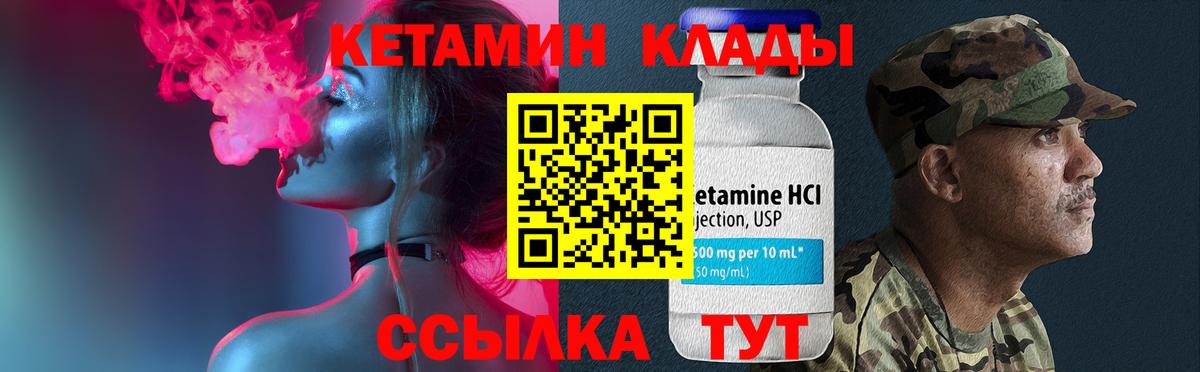 Мирный  КЕТАМИН ketamine  Кетамин VHQ  Вход с VPN 