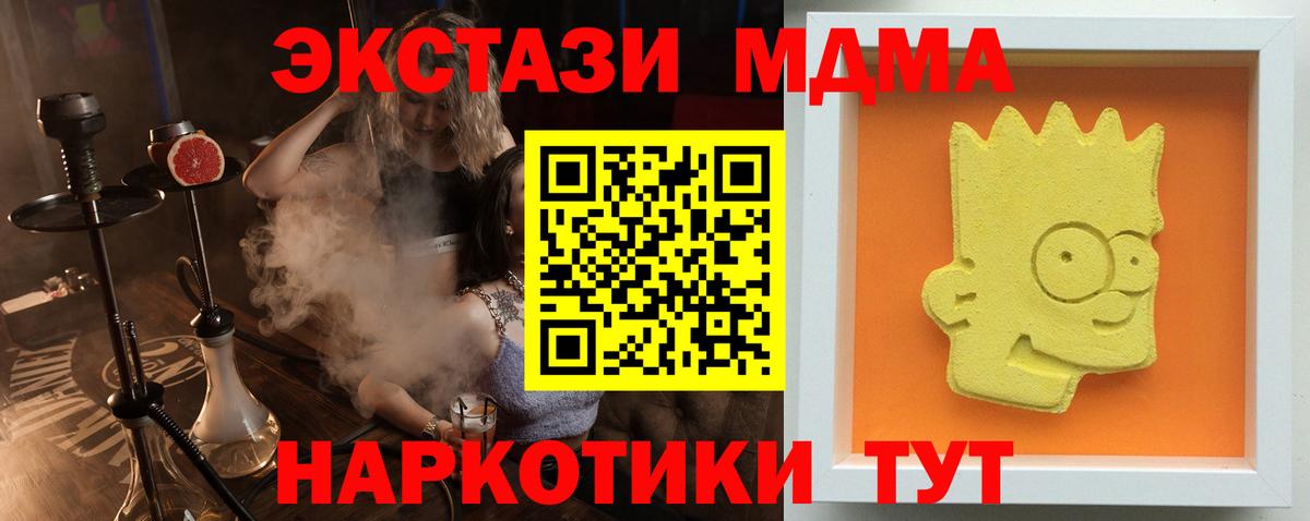 МДМА Molly  МДМА кристаллы  MDMA  Вход с VPN  Мирный 