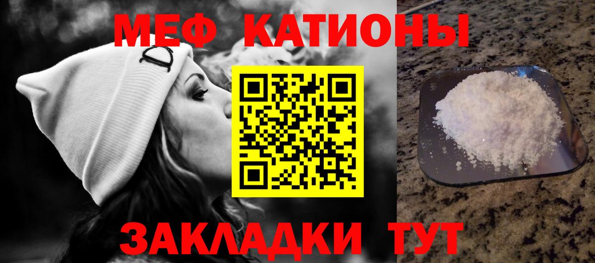 МЕФ Мирный