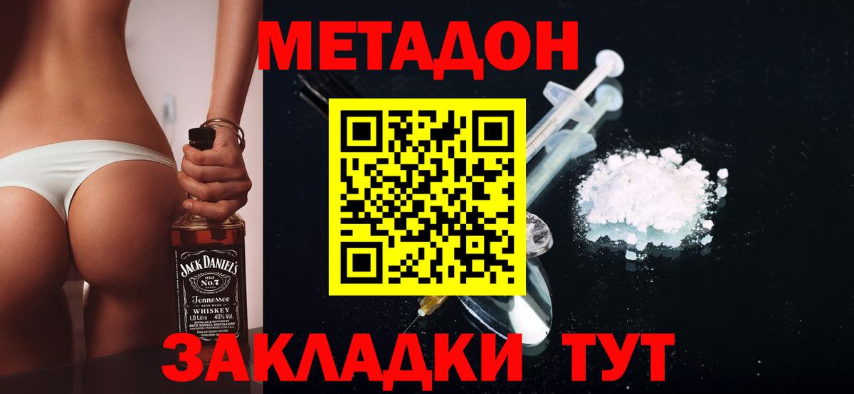 Метадон белоснежный  МЕТАДОН кристалл  Мирный  Вход с VPN 