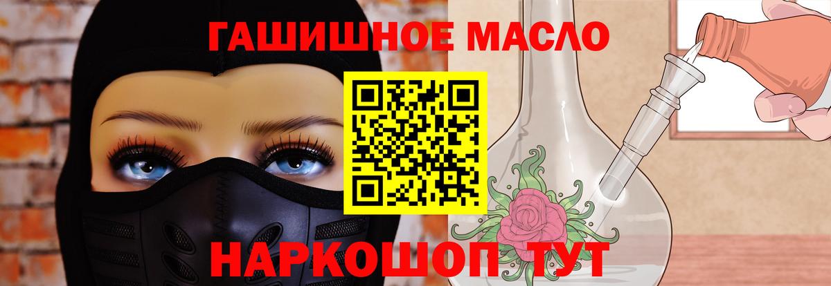 blacksprut онион  ТГК вейп с тгк  Вход с VPN  ТГК гашишное масло  Мирный 